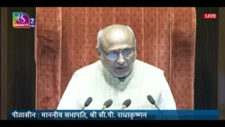 RS | Monsoon Session 2026 | Time - 12:00 PM - 12:01 PM | 24 July, 2026