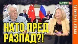Откъде ще се пукне балонът?
