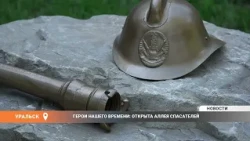 Heroes of Our Time: Rescuers' Alley Opens