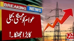 Electricity Prices Become More High | Big News For Public | 92 News HD