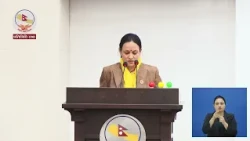 मा. नितिमा भण्डारी (कार्की) “फोहोरमैला व्यवस्थापन विधेयक, २०८३" माथिको छलफल /