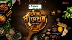 MUR PAKGHAR SEASON-2 || Food Show || Promo || Jonack TV