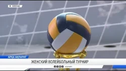 Women’s Volleyball Tournament