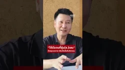"Let it end with Chan's generation": Resolving the 'Uthen-Pathumwan' conflict and settling the la...