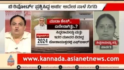 ಮುಡಾ ಕೇಸ್; ಸಿದ್ದರಾಮಯ್ಯಗೆ ನಾಳೆ ಬಿಗ್ ಡೇ | Party Rounds | Siddaramaiah MUDA Case | Suvarna News