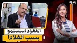 "كارثة محققة".. حسن الصادي يكشف خطة الحكومة وصندوق النقد لتعميق الأزمة على المصريين!