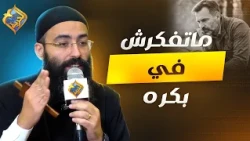ماتفكرش في بكره ❌  اجتماع مع المسيح ابونا جوناثان رفعت #قناة_الحرية