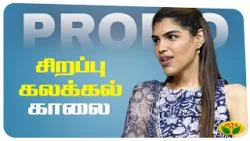 Ananditha sundar C பங்குபெறும் ஆயுத பூஜை ஸ்பெஷல்! 😍🌸| சிறப்பு கலக்கல் காலை | Jaya TV