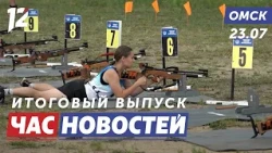 Summer Biathlon / "Victory Train" / New Traffic Scheme. Omsk News