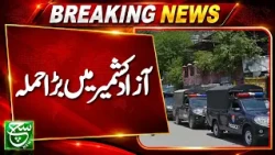 Armed Attack Reported in Azad Kashmir as Security Situation Escalates | Such news | Breaking news
