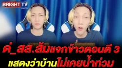 Man Claps Back! Blasts Critic of Orange Party MP: Flood Victims Don't Sleep, They'll Eat Whenever...