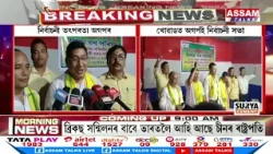 📌সোণোৱাল কছাৰী স্বায়ত্ত শাসিত পৰিষদৰ নিৰ্বাচনক লৈ তৎপৰতা অগপৰ
