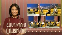 Հանդիպում Առաջինում. Հայկական ռոք