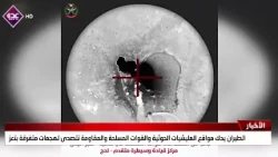 Airstrikes pound Houthi militia positions while armed forces and the resistance repel scattered a...