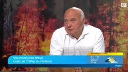 Експерт по бедствията: Да върнат "Гражданска защита", не да натоварват "Пожарна безопасност"