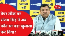"Playing with the future of lakhs of students..." Sanjay Singh's massive attack over Paper Leak!