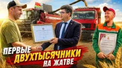 Harvest Leaders: Vozrozhdenie Farmers Are First in the Region to Hit the 2,000-Ton Mark (08/07/2026)