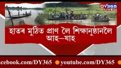 প্ৰতিটো সয়মতে ৰাজ্যত উন্নয়নৰ দাবী কৰি আহিছে বিজেপি নেতৃত্বাধীন চৰকাৰে