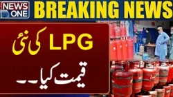 Breaking News | LPG New Prices Announced in Pakistan? | Latest Update | News One
