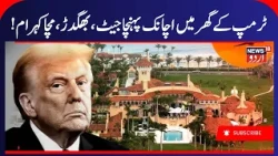 F-16s SCRAMBLED OVER BEDMINSTER! NORAD Intercepts Planes Near Trump Golf Club! N18G | Iran War