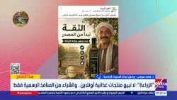 بتبيع منتجات غذائية باسم «الزراعة».. وكيل مركز البحوث الزراعية يحذر من الصفحات الوهمية على الإنترنت