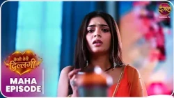 Kaisi Teri Dillagi | Maha Episode | Kajri se Kajal tak ki kahani | New Show | Dangal TV