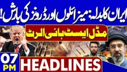 US-Iran War Tensions Escalate Further | US Strikes On Iran | Iran Targeted US Bases | 07PM Headlines