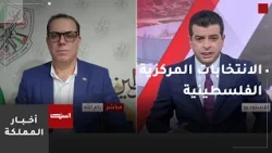 المتحدث باسم حركة فتح: تحديات كبيرة تواجه الانتخابات الفلسطينية جراء عدوان الاحتلال الإسرائيلي