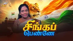 Singapennae | Independence Day Special | Angel TV