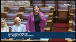 Ζ. Κωνσταντοπούλου (Πρόεδρος ΠΛΕΥΣΗΣ ΕΛΕΥΘΕΡΙΑΣ)(Αναθεώρηση διατάξεων του Συντάγματος)(23/07/2026)