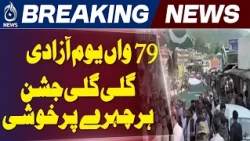 79th Independence Day | Pakistan Celebrations | Streets Filled With Joy - Aaj News