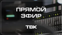Отравления в красноярских школах / «Прямой эфир» на ТВК