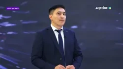 "Елге қызмет" хабары 22.07.2026ж