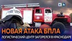 Investigative Committee of Russia opens terrorism case following drone attack on Krasnodar