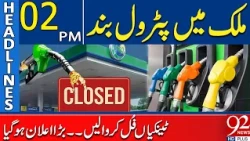 Petrol Crisis Alert in Pakistan? Big Announcement Sparks Concern | Fuel Update | 2PM Headlines