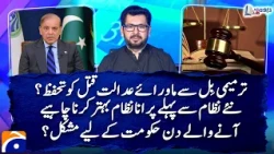 Old system should be improved before the new system - Saleem Safi - Report Card |