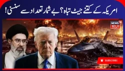 Hormuz War Erupts: Iran Downs Two U.S. MQ-1 Drones As Commercial Tanker Sustains Direct Hit | N18G