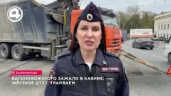 Truck and tram collide on Frontovykh Brigad Street in Yekaterinburg, tram driver injured