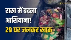 बागलकोट: इद्दलागी गांव में भीषण अग्निकांड, 29 शेड खाक | MLA Vijayanand Visit