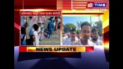 বালিপাৰাত আছুৰ মানৱ শৃংখল কাৰ্যসূচী