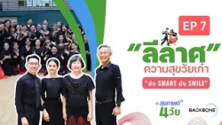 Healthy Living for Four Ages: Ballroom Dancing, a Joy for Seniors – Still SMART, Still SMILE!
