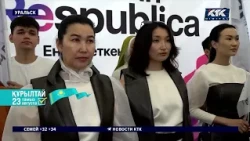 Respublica party held a supporters' forum in Uralsk