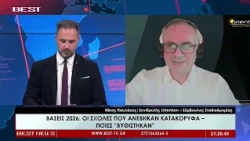 Νίκος Παυλάκος  Σύμβουλος Επαγγελματικού Προσανατολισμού, συνιδρυτής Orientum | BEST 23-07-2026