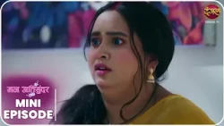 Mann Atisundar | Mini Episode 1117 Mann Atisundar | Radhya aur Pratham Ki Kahani | Dangal TV