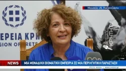 Ένα ταξίδι στον κόσμο του Ζορμπά