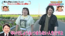 黒沢&草薙の人見知りコンビが「入りにくいけど美味い店」を調査!! 田んぼの中にあるビニールハウスの店は〇〇が絶品!?｜#かりそめ天国 #TVer で最新話配信中！