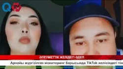 ӘЛЕУМЕТТІК ЖЕЛІДЕГІ ӘДЕП