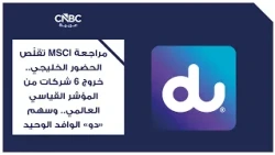 MSCI Review Shrinks Gulf Presence: 6 Companies Exit the Global Standard Index, While "du" Shares ...