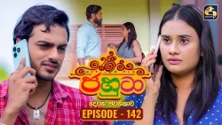 Jahuta (ජහුටා) | දෙවන ජවනිකාව | Episode 142 | 20th July 2026 | Swarnavahini TV