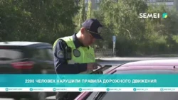 2,200 drivers violated traffic rules